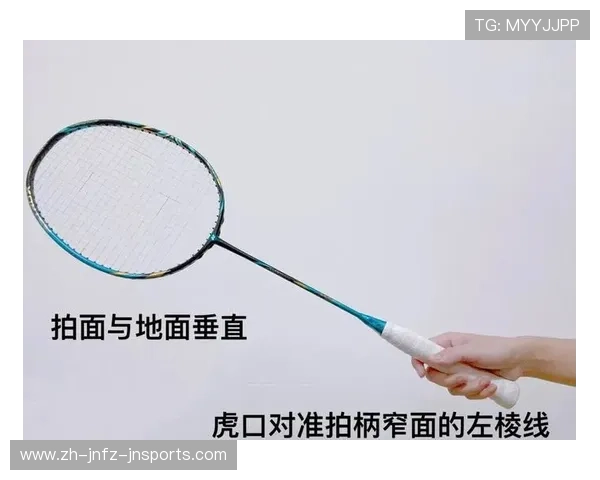 羽毛球如何反手挑球